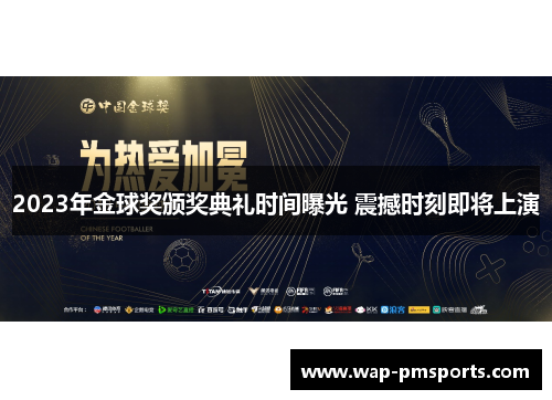 2023年金球奖颁奖典礼时间曝光 震撼时刻即将上演